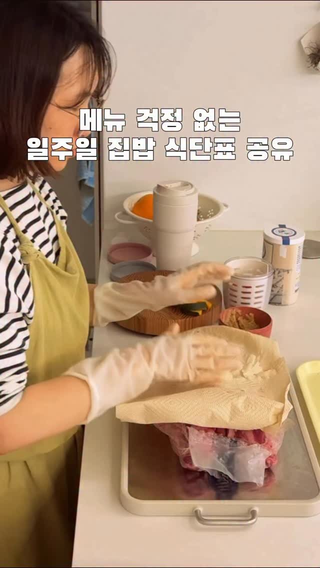 by.yul_haus 게시물 이미지: #식단표공유 일주일 식단표 공유합니다.

식비 세이브, 외식 배달 유혹에서 벗어나게...