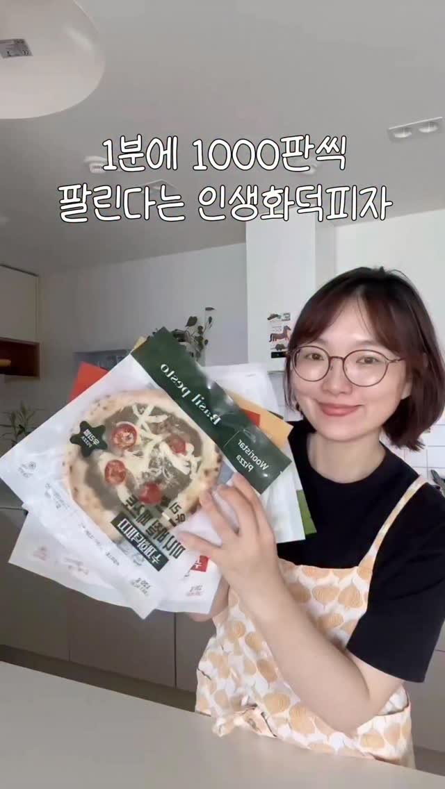 by.yul_haus 게시물 이미지: #공구예정 🔥 8차 앵콜 오픈합니다‼️
극찬피자! 인생피자! 이건 무조건...