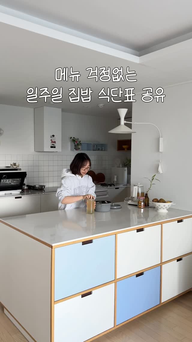 by.yul_haus 게시물 이미지: #식단표공유
일주일 식단표 공유합니다.

“오늘 뭐 먹지?”이 질문만...