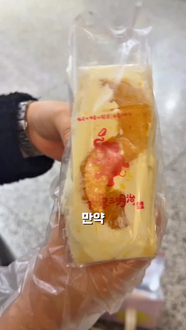 by__martinn 게시물 이미지: 상해 MZ 디저트 🐘샌드위치??

상해에서 가장 귀엽고 맛있는 후르츠산도를 만날 수...