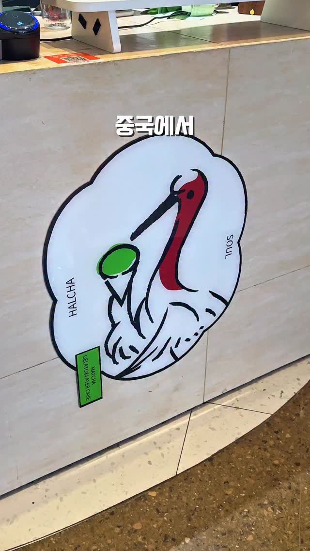 by__martinn 게시물 이미지: 중국 MZ말차는 보법부터 다르다고?

중국의 인기 밀크티/차 전문 브랜드인...