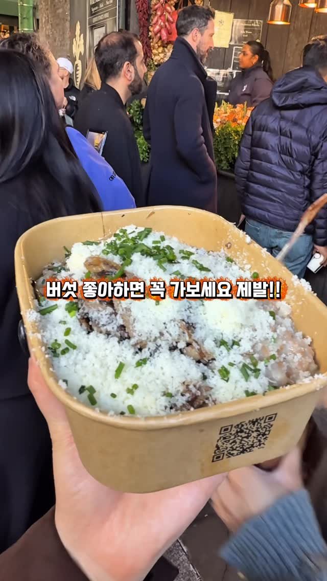 by__martinn 게시물 이미지: 영국여행에서 가장 줄이 길었던 버섯 리조또 맛집🍄‍🟫

많은 이들이 'Lee...