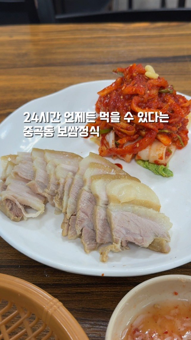 by__martinn 게시물 이미지: 중곡동 24시간 보쌈정식 맛집

중곡동 사람들의 혼밥성지 “24시 뽀빠이...