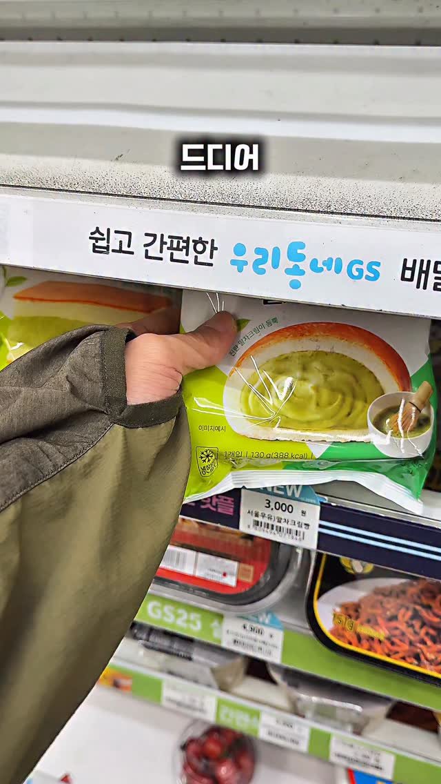 by__martinn 게시물 이미지: 드디어 출시한 서울우유 말차 시리즈🍵
(*광고*)

 고소함의 정석인 ”서울우유“의...