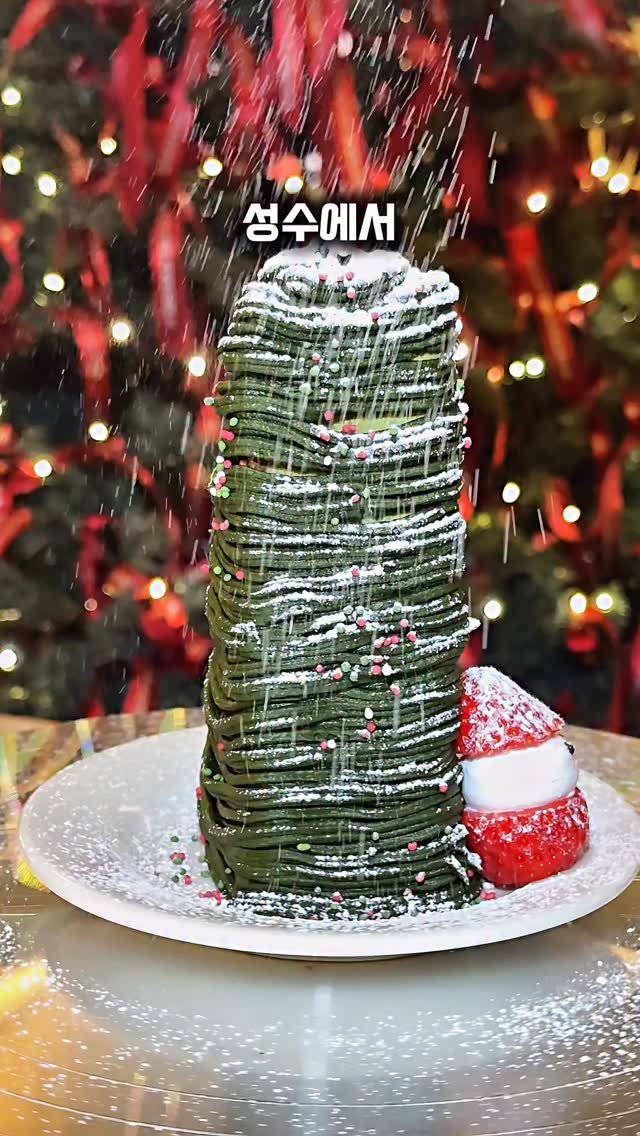 by__martinn 게시물 이미지: 연말 크리스마스 트리 케이크🎄

성수 치즈케이크 전문점
“웨스턴챕터”에서 연말을...