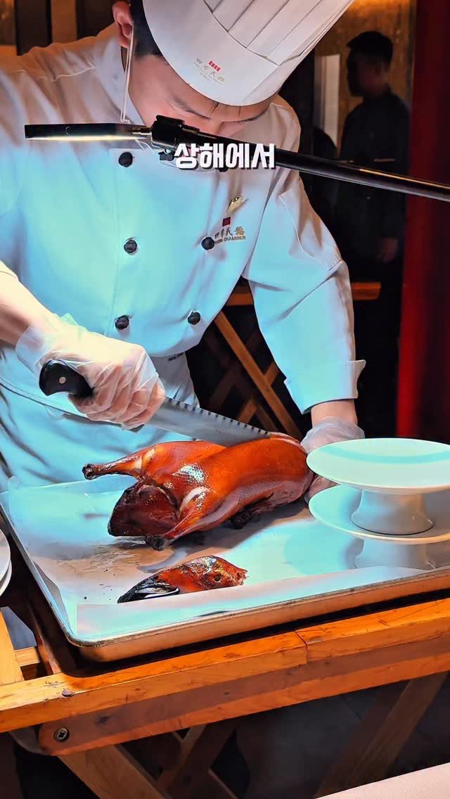 by__martinn 게시물 이미지: 상해에서 먹어본 인생 북경오리🍗

베이징에서 엄청난 인기를 얻고 상해까지...