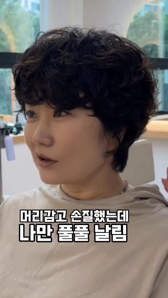 by_yoonjung 게시물 이미지: 빈티지펌 손질법 알려드릴게요!

자연스러움도,
 땡글한 탄력도 모두 가능한...