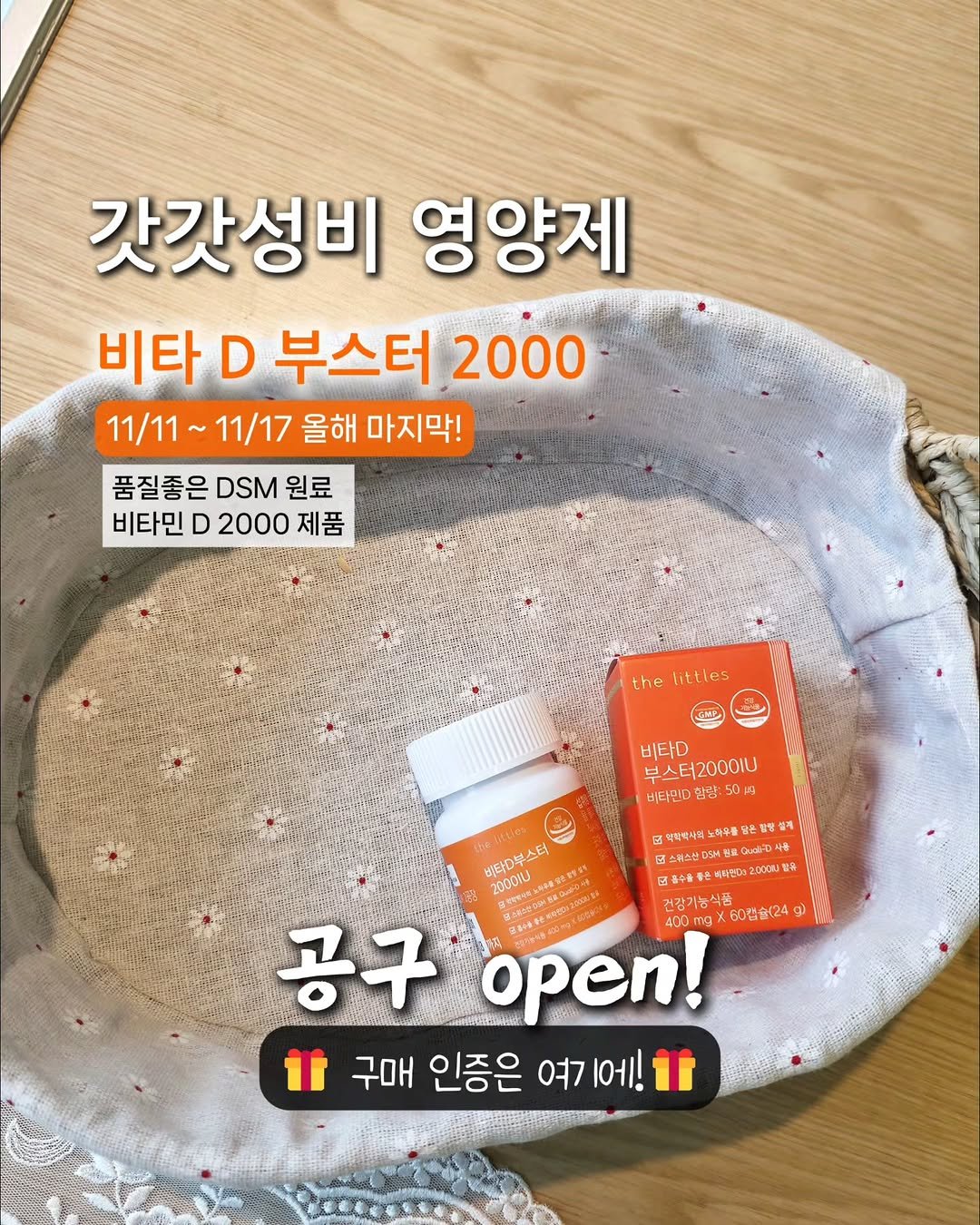 Photo by 🐥 삐약 약사 | 약사 임나현 on November 10, 2025. May be an image of medicine and text.