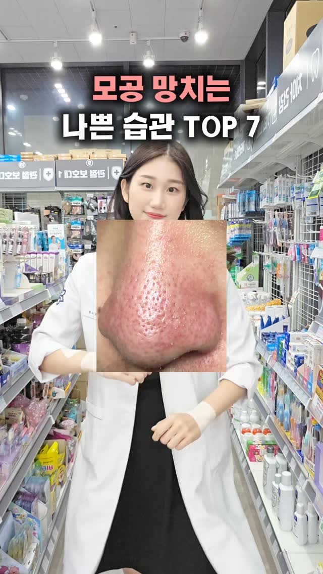 byak_yaksa 게시물 이미지: 🍀 모공을 망치는 습관 7가지 해설 🍀

모공은 한 번에 갑자기 커지기보다
피지,...
