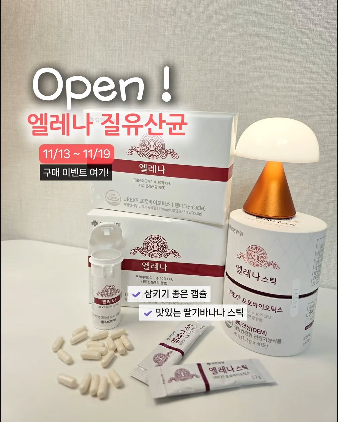 Photo by 🐥 삐약 약사 | 약사 임나현 on November 12, 2025. May be an image of medicine, hair product, lotion, ointment and text.