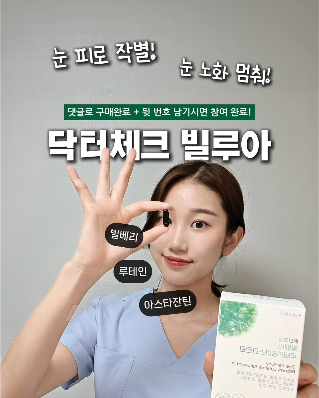 Photo by 삐약 약사 | 여성건강 1타 약사 | 임나현 on February 16, 2026. May be an image of text.