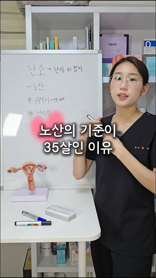 byak_yaksa 게시물 이미지: 🍀 노산의 기준이 35살인 이유 🍀

다양한 분류기준이 있을 수 있지만,
35살부터...