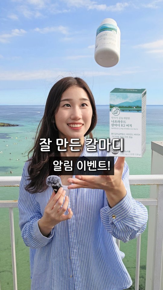 byak_yaksa 게시물 이미지: 잘 만든 칼마디 공구 알림드려요 💕
비타민 D는 한국인 필수인데
여기에 칼슘,...
