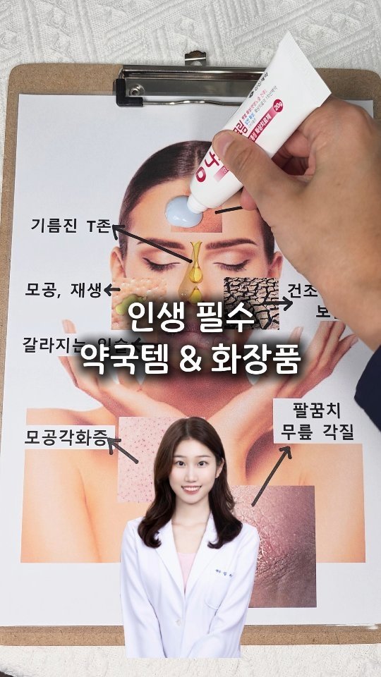 byak_yaksa 게시물 이미지: 🍀 제품명, 사용법은 팔로우 후 댓글 🍀

약사들은 제품을 고를 때
성분과 데이터를...