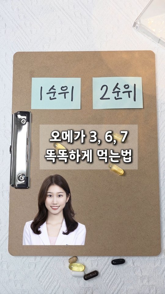 byak_yaksa 게시물 이미지: 🍀 2순위 선택법은 캡션에 정리했어요 🍀
1,2 순위 모두 챙겨드셔도...