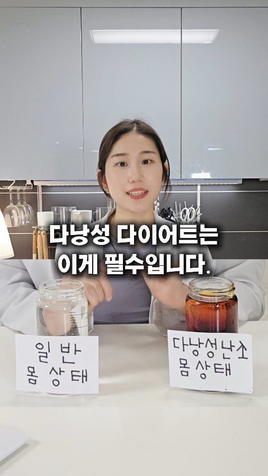 byak_yaksa 게시물 이미지: 🔥 다낭성은 냅다 굶고, 중량운동 하지 마세요 🔥

호르몬 불균형
혈당...