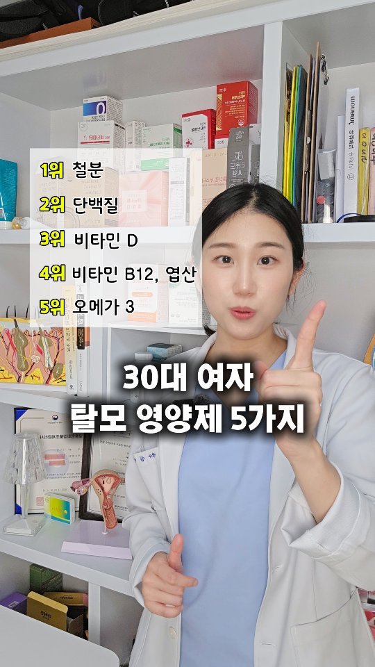 byak_yaksa 게시물 이미지: 여성 탈모에
먼저 먹어야 하는 5가지
 
 
5️⃣ 순위 오메가 3

건조와 염증을...