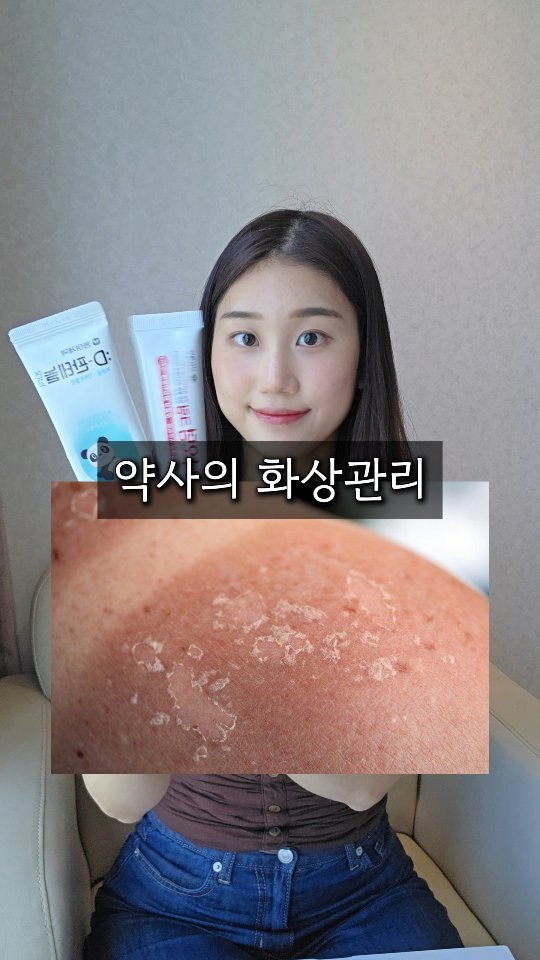 byak_yaksa 게시물 이미지: 🔥 혹시 모를 화상 관리를 위해 지금 바로 저장 🔥
화상관리에 있어서
제일 중요한...