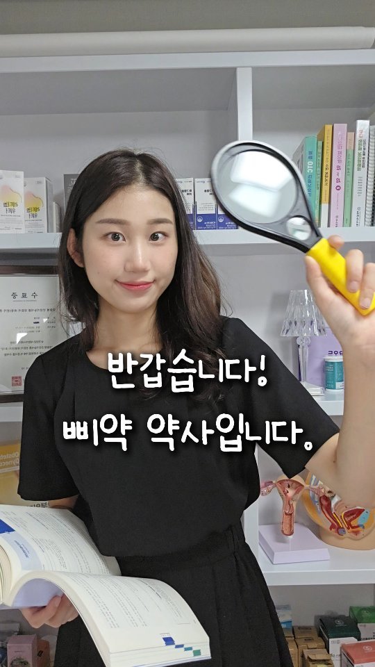 byak_yaksa 게시물 이미지: 🍀 이제서야 알려드리는 삐약 약사가 된 이유 🍀
몇 년전 브랜딩 모임에서
나를...