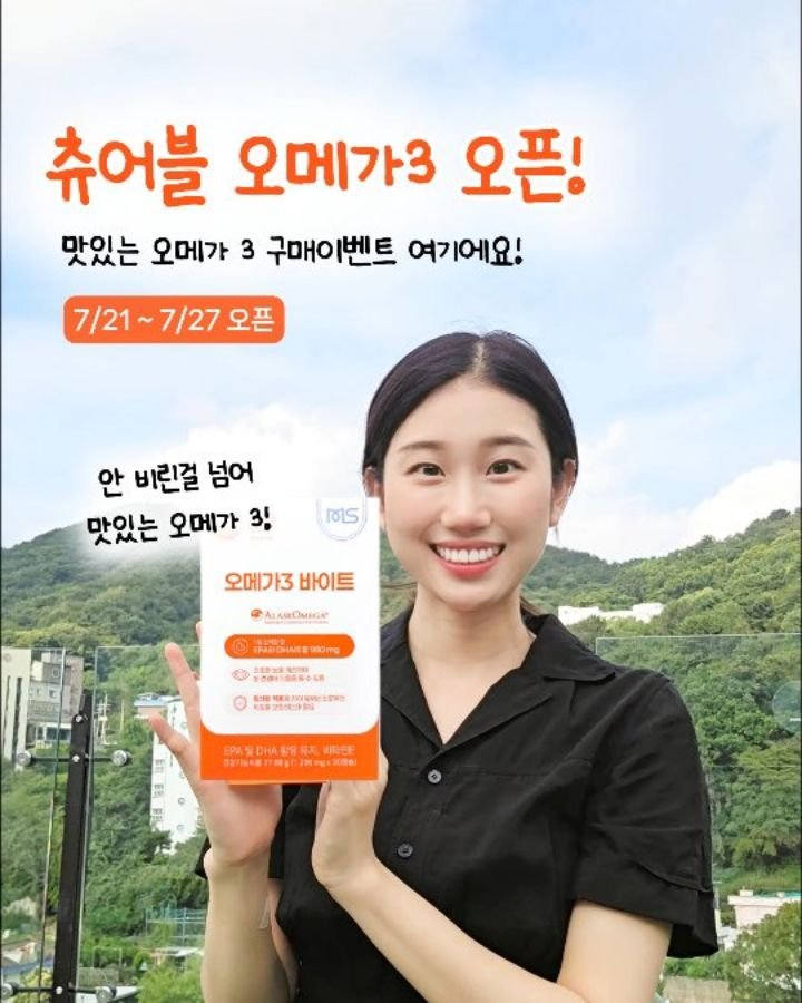 byak_yaksa 게시물 이미지: 🍀 츄어블 오메가 3 공동구매 안내사항 🍀
 
프리미엄 알래스카의
순도 80%...