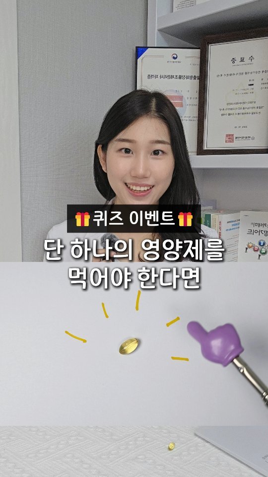 byak_yaksa 게시물 이미지: 🎁 댓글에 정답 남겨주시면 선물드려요 🎁

약사인 제가 1순위 영양제로 뽑는...