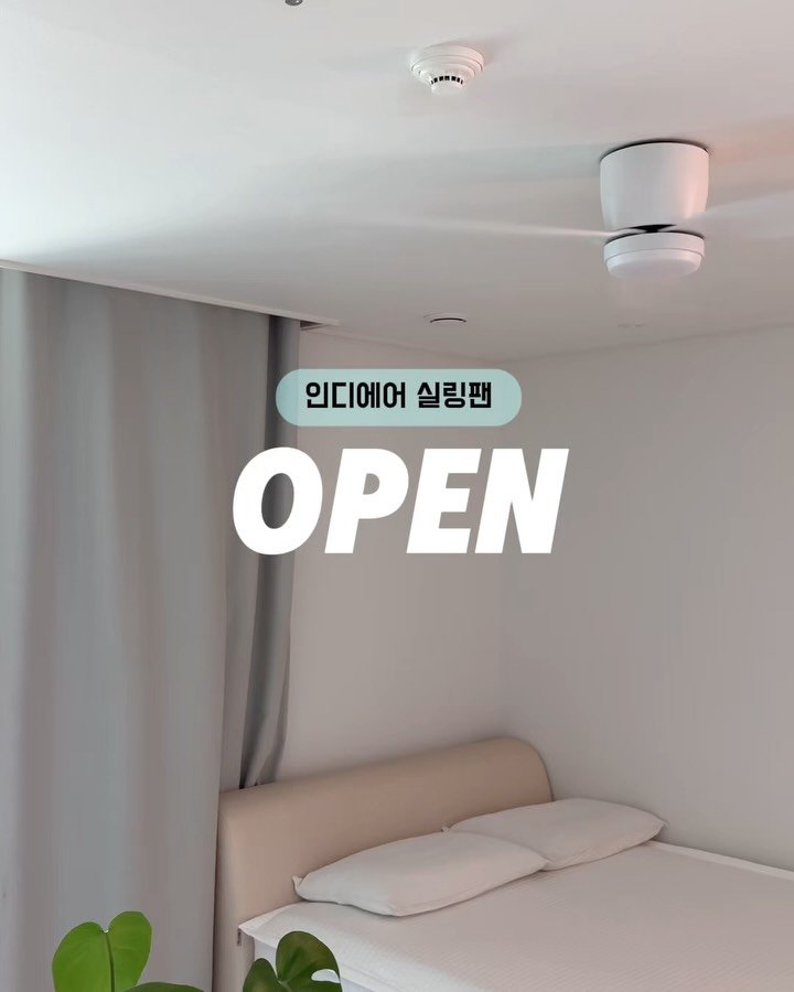 bymiroom 게시물 이미지: ⏰ 공구 OPEN ⏰

인디에어 실링팬 S1 2세대
공구 오픈합니다.🍃🍃

에어컨...