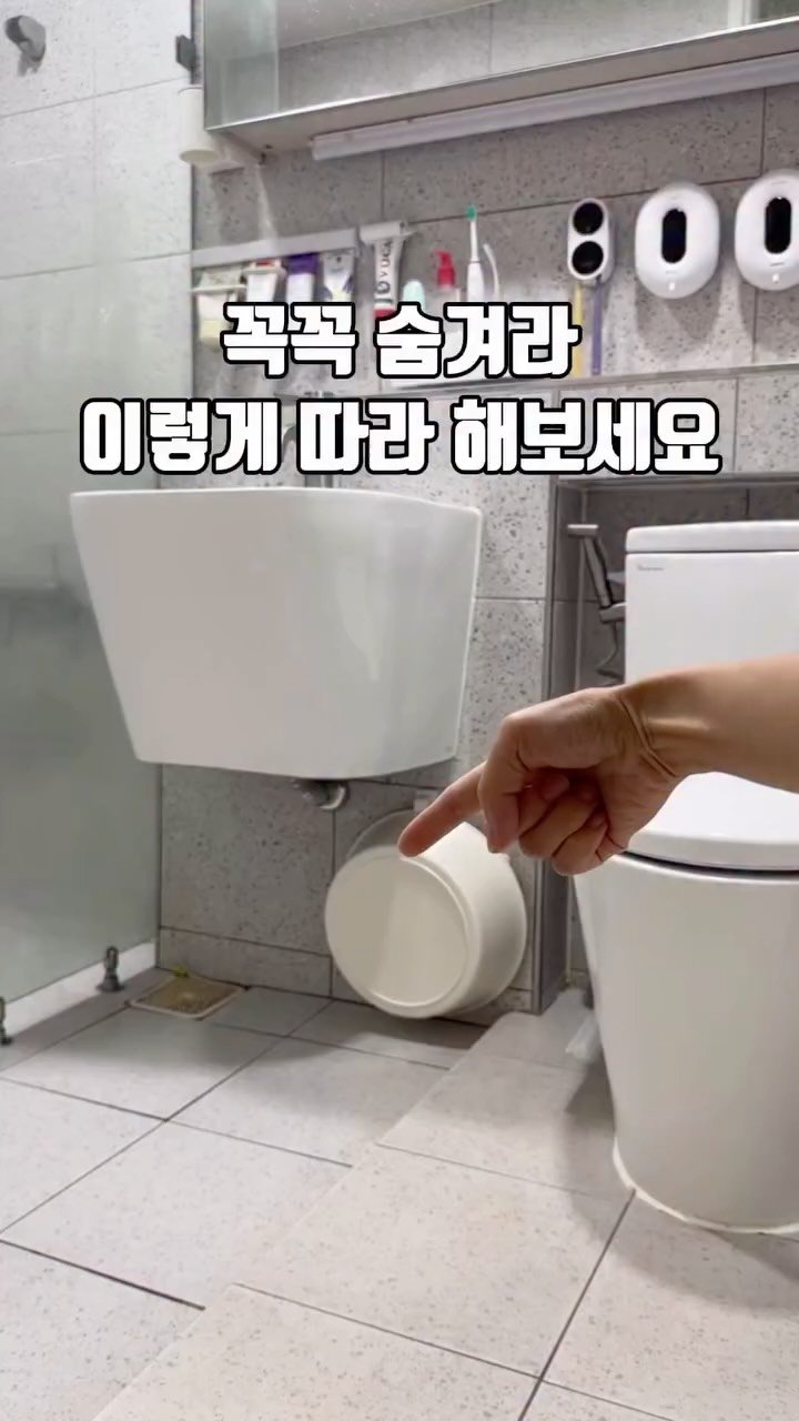 bymiroom 게시물 이미지: 꼭꼭 숨겨라~🎵🎶
청소도구 보일라!🫣

욕실 용품은 물때와 곰팡이 안 생기게
모두...