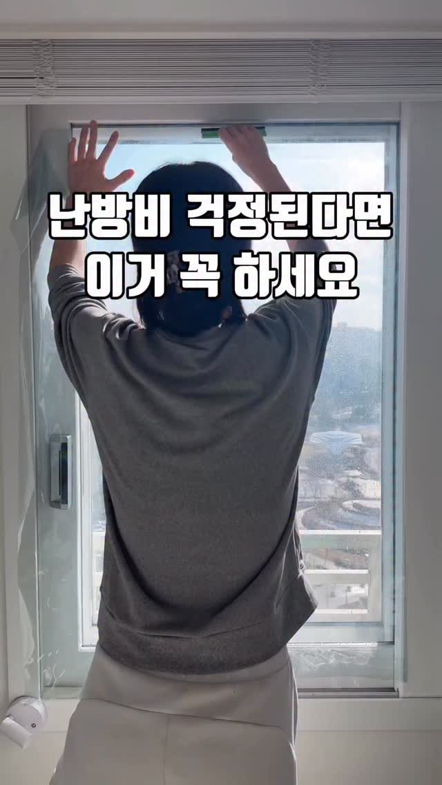bymiroom 게시물 이미지: 집앞이 건물도 나무도 없는 뻥 뚫린 공원 뷰라
여름엔 햇빛이 그대로 들어와
커튼 안...