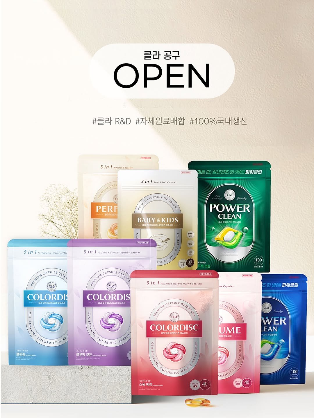 Photo by 바이 미룸 ::: 살림팁 & 정리팁 on September 24, 2025. May be an image of tea, medicine, hand cream, bar soap, dental floss and text.