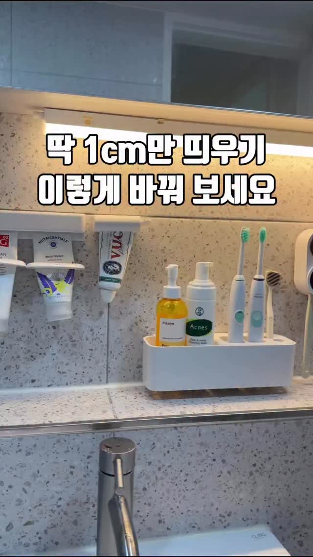 bymiroom 게시물 이미지: 욕실 용품 바닥에 두지 말고
바닥에서 딱 1cm만 띄워보세요~👌

욕실 유리 선반에...