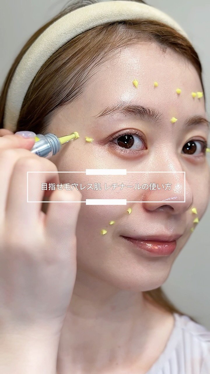 bys38 게시물 이미지: ⁡\ 最近話題のレチナールの使い方 /
VT...