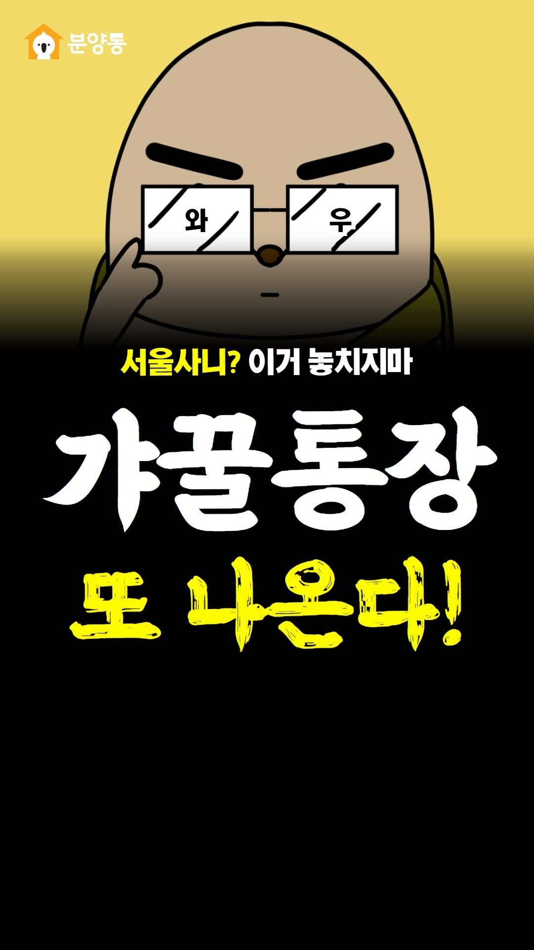 byt_duch 게시물 이미지: 갸꿀통장 또 나왔다..!
.
.
내가 분명히 15만원 넣었는데
30만원으로 바뀌는...