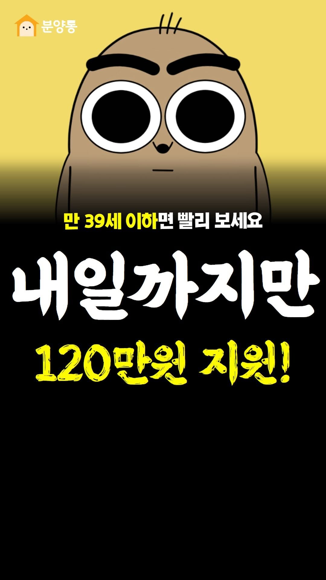 byt_duch 게시물 이미지: 딱 하루 남았다
.
.
경기도에서 일하는 청년이라면
120만원 복지포인트를 받을 수...