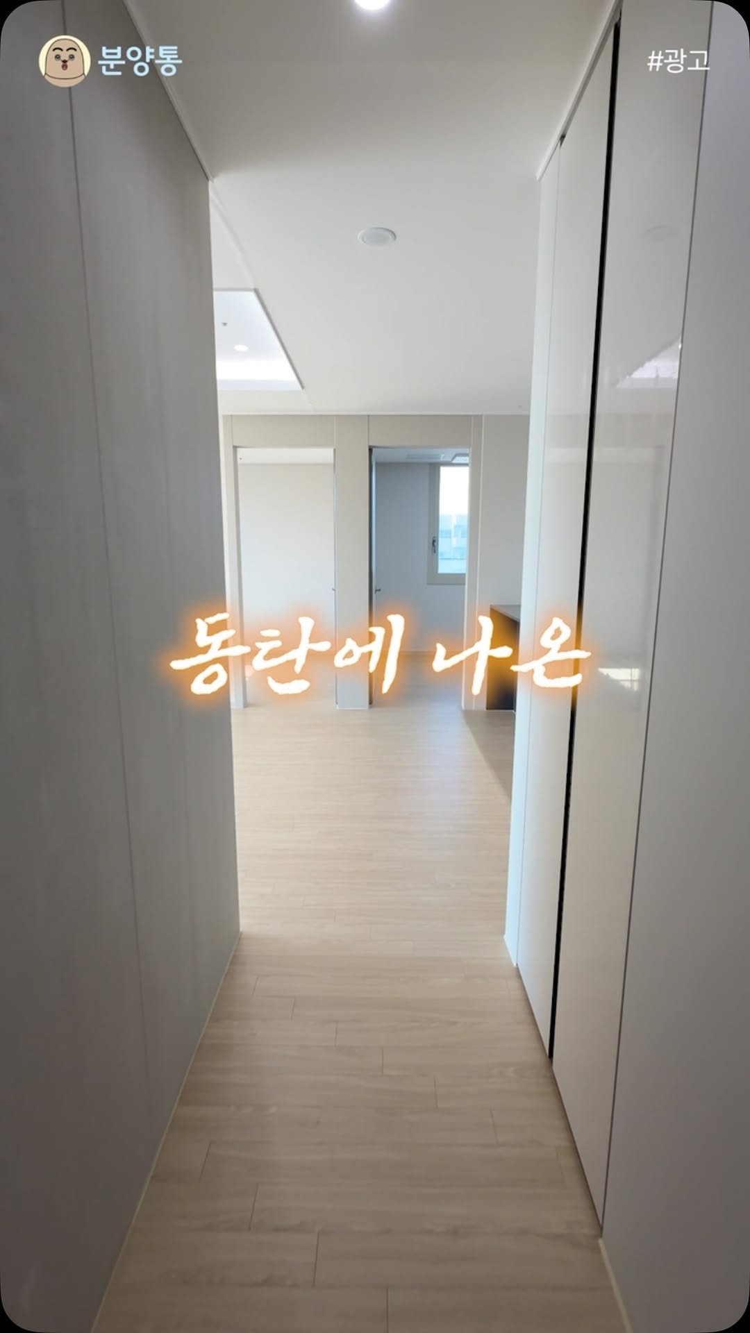 byt_duch 게시물 이미지: 즉시 입주 가능합니다
.
.
동탄신도시에 바로 입주가 가능한
20평대 쓰리룸이...