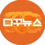 dakku_news 프로필 사진