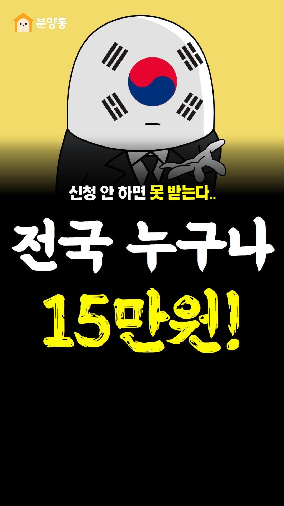 byt_duch 게시물 이미지: 전국 누구나 가능함
.
.
전국 모든 사람들에게
나라에서 최소...