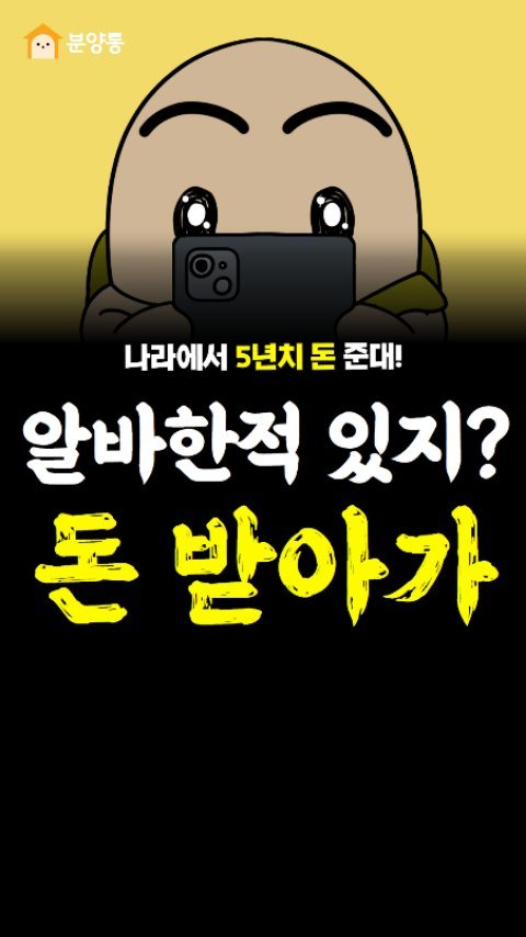 byt_duch 게시물 이미지: 너 아직도 확인 안했니?
.
.
국세청에서 클릭 한번으로
1분 안에 환급신청 할 수...
