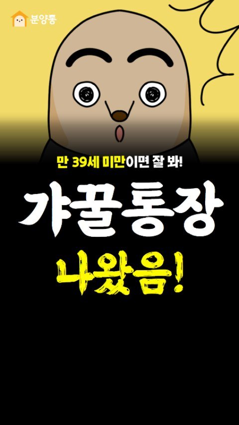 byt_duch 게시물 이미지: 10만원이 20만원 됐음
.
.
정부에서 지원하는
청년저축계좌 알고 있어?
내가...