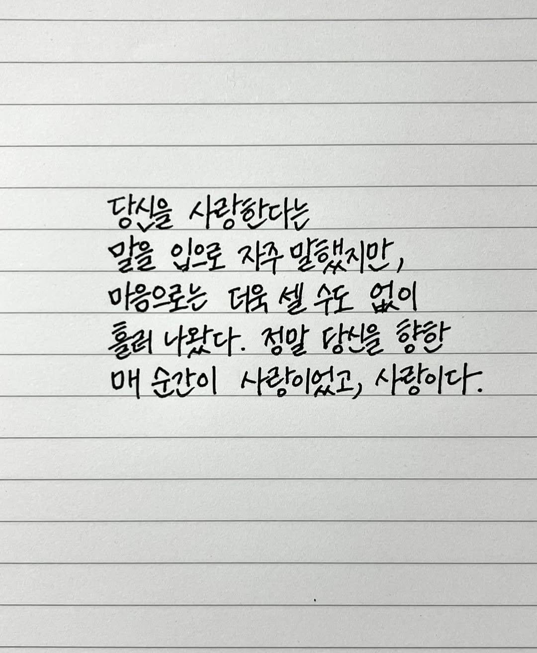 Photo by 송별아 • Byulla on May 04, 2025.