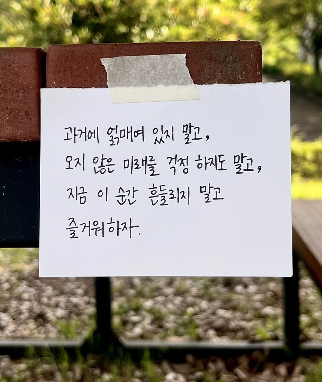 byullaaa 게시물 이미지: 과거는 바꿀 수 없고, 미래는 전혀 예상할 수 없다. 하지만 현재는 충분히 바뀔 수...