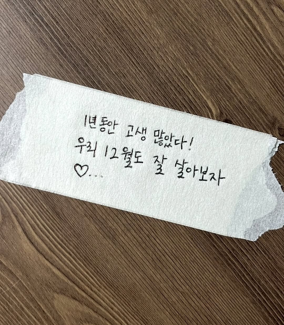 Photo by 송별아 • Byulla on November 29, 2025. May be an image of text that says '愛 愛'.