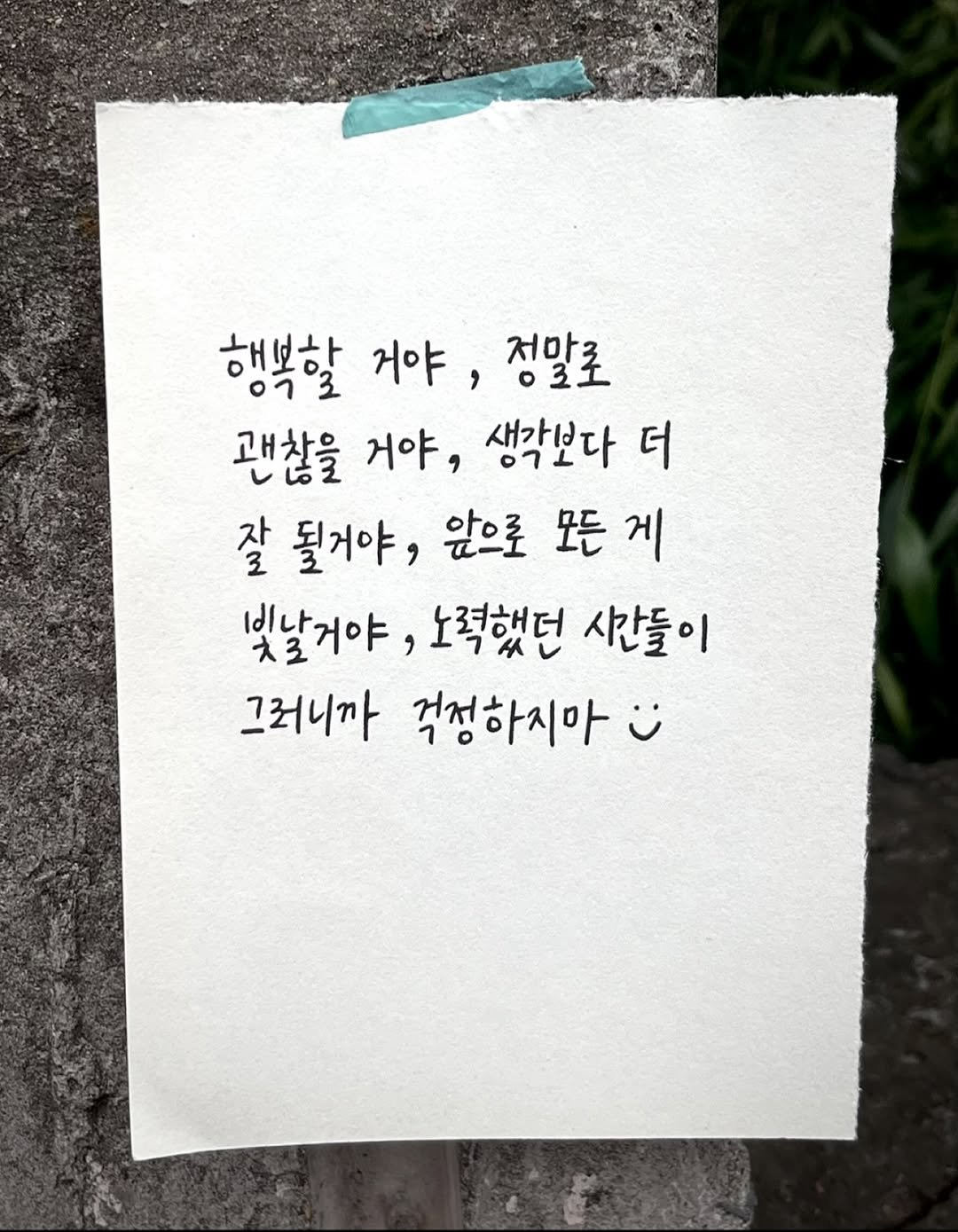 byullaaa 게시물 이미지: 마음의 짐이 너무 많은 것 같네요. 
여기 🧺 이 바구니에 걱정거리, 고민 거리 두고 가세요 !