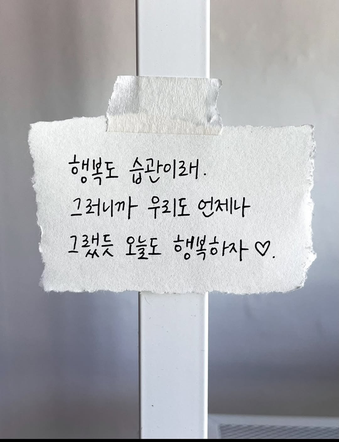 byullaaa 게시물 이미지: 오늘도 행복하자 ! 꼭 !
-

행복도 습관이라고 한다. 그동안의 나는 결과적으로...