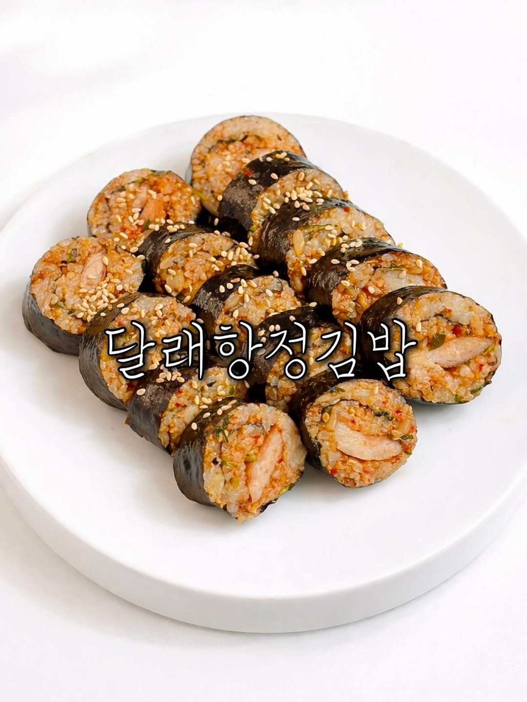 byyum.plate 게시물 이미지: [오늘의 신혼집밥 🌿]

달래 ~ 달래가 왔어요 ~~ 🍃🤍
저번에 달래장 만들어둔...