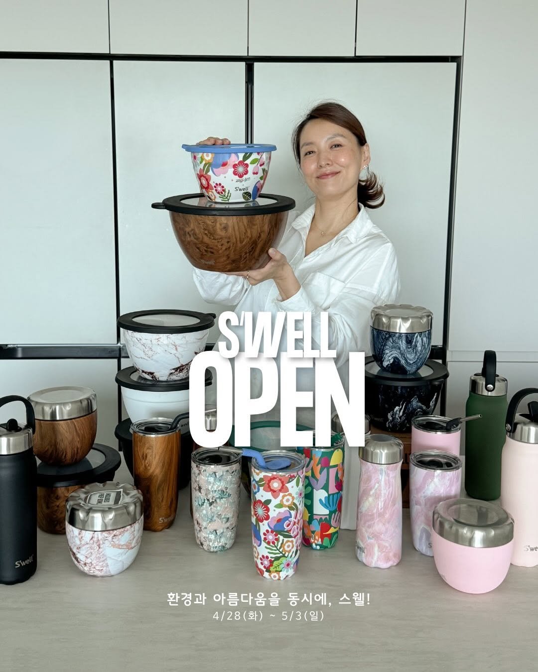 Photo by 바이지젤 ㅣ 이혜선 on April 27, 2026. May be an image of tea maker, coffee cup, tableware, coffee maker, cocktail shaker, canister, measuring cups and text that says '常， Sweil SWELLY ΟΡΕΝ 환경과 아름다움을 환경과아름다음을동시에,스릴! 동시에, 스웰! 4/28(화) 4/28(화)~5/3(일) 5/3(일)'.