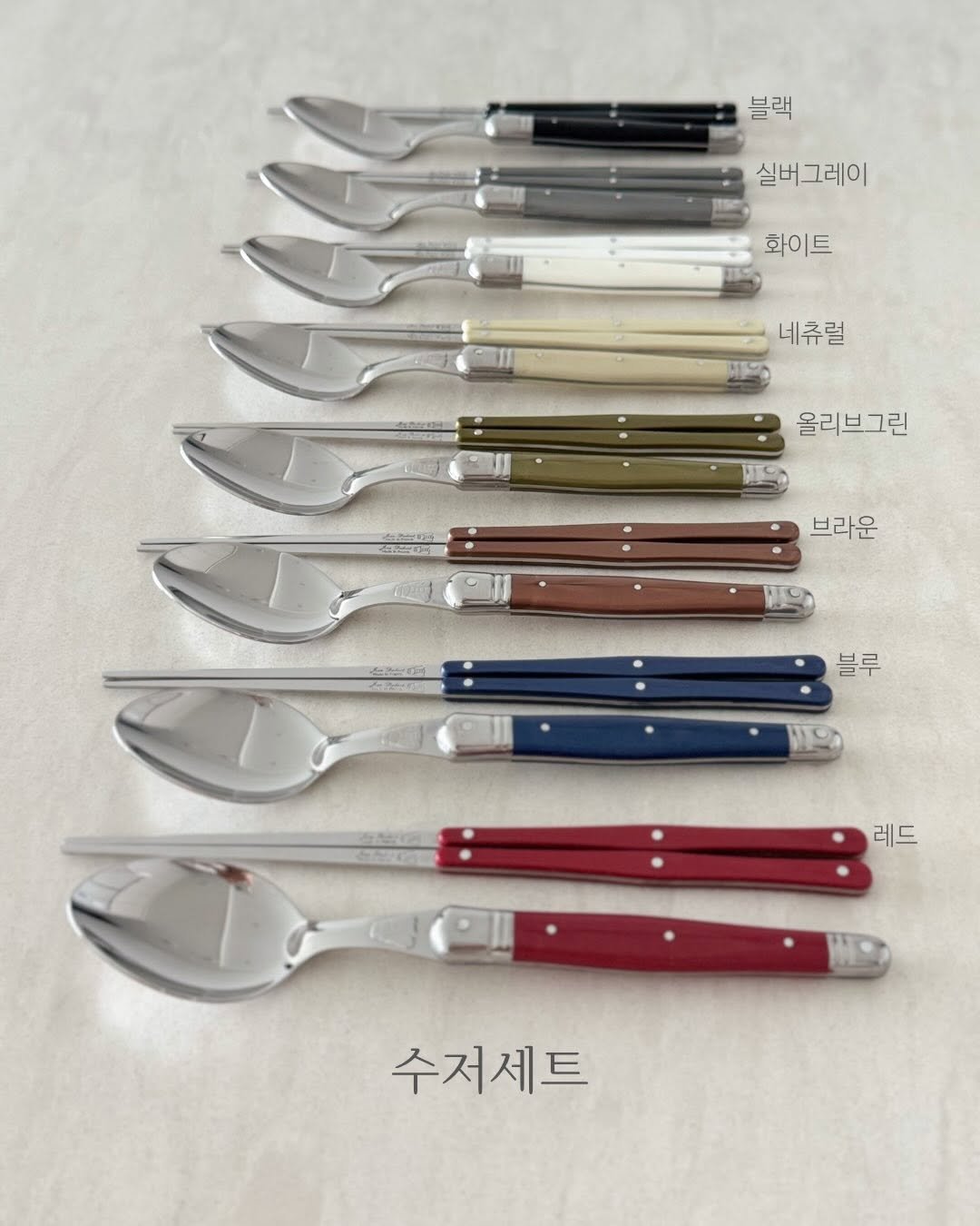 Photo by 바이지젤 ㅣ 이혜선 on April 24, 2026. May be an image of knife, kitchenware and text that says '블랙 실버 실버그레이 그레이 화이트 네츄럴 올리브그린 베유 브라운 스마유크 블루 레드 수저세트'.