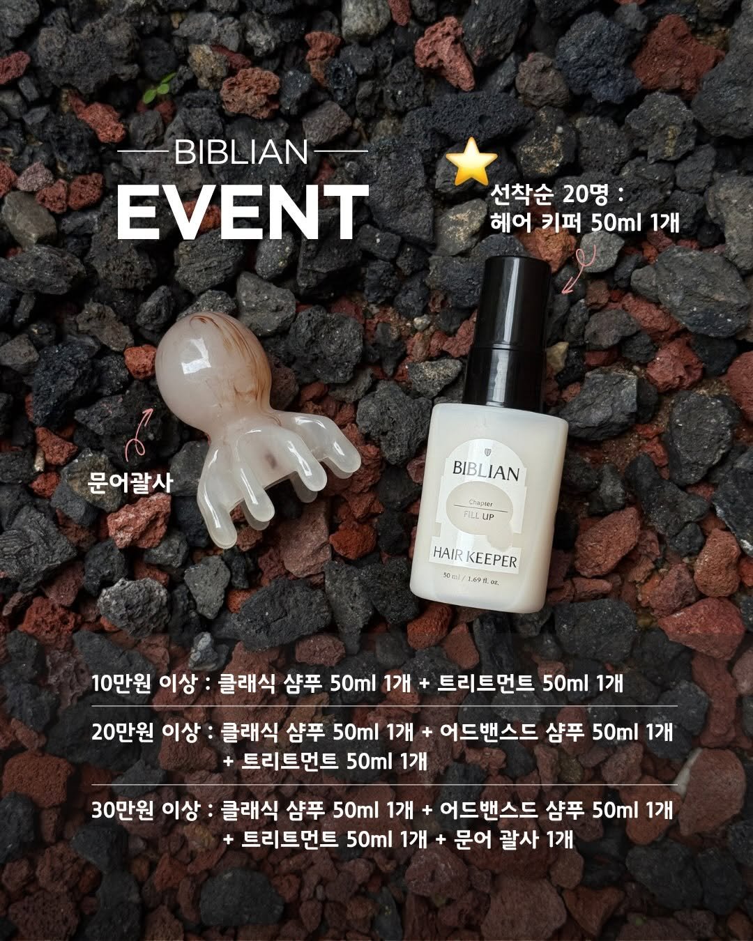byzijjel 게시물 이미지: 내일(화) 오전 10시‼️
선착순 20명 헤어키퍼 놓치지 마세요♥️

정품이...