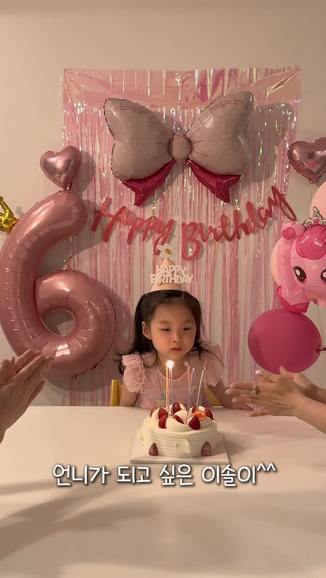 byzijjel 게시물 이미지: 언제 6살 된거죠? 생일축하해 이솔이🥳🎉🎂🎊🎈🎁
만나이는 5살인데 유치원에서는...
