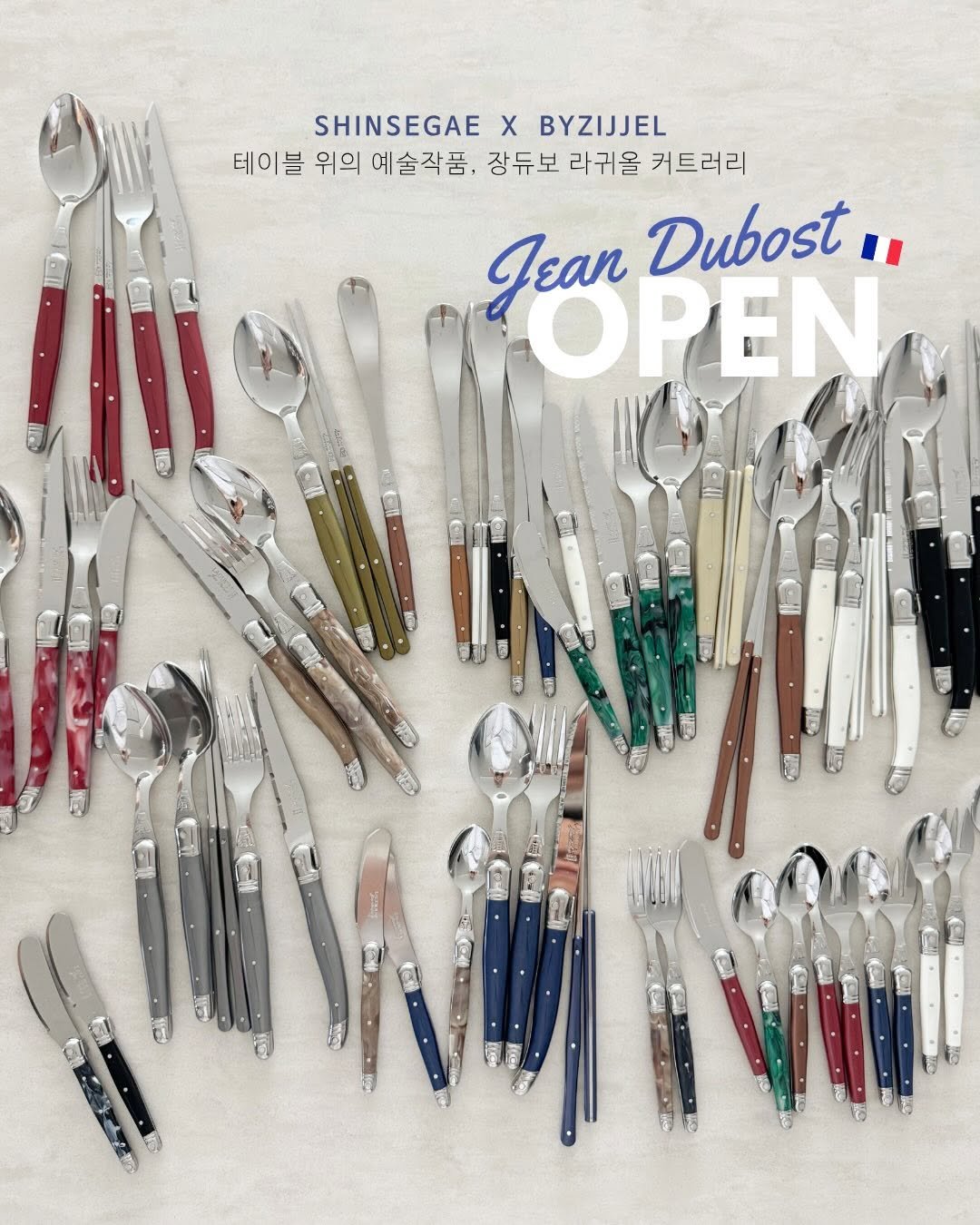Photo by 바이지젤 ㅣ 이혜선 on April 22, 2026. May be an image of ‎knife, corkscrew, pocket knife, can opener and ‎text that says '‎SHINSEGAE X BYZIJJEL 테이블 테이블 위의 예술작품, 장듀보 라귀올 커트러리 Jean OPEN Dubost,, בדום IP S आ‎'‎‎.