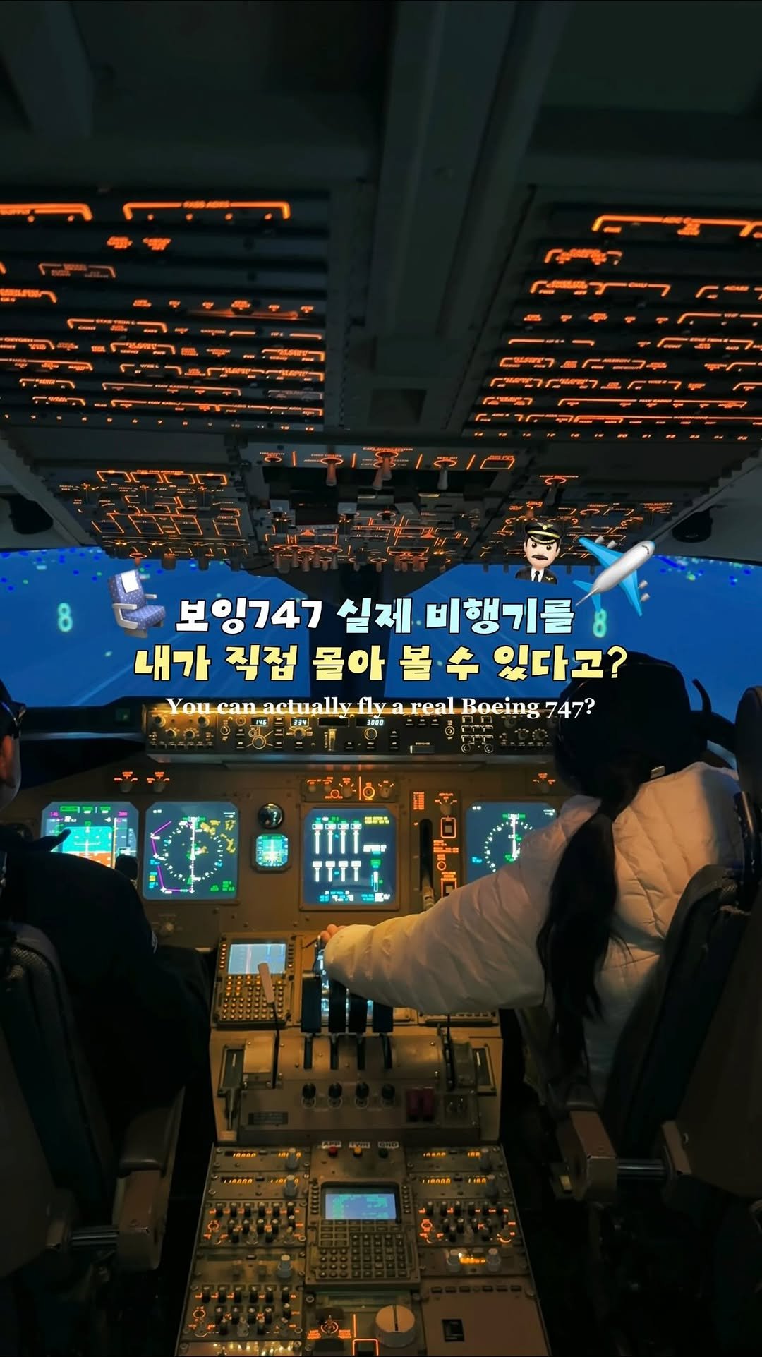 c____chae 게시물 이미지: (저장)입장료 무료, 일일 파일럿이 될 수 있다고?👨🏻‍✈️✈️
🔽장소 정보 본문...